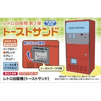 Hasegawa 1/12 Nostalgic Vending Machine (Toast sandwich) Plastic Model Kit