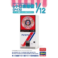Hasegawa 1/12  Nostalgic Vending Machine (Ice) Plastic Model Kit
