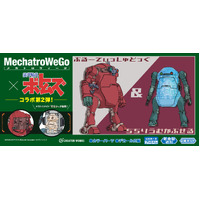Hasegawa 1/35 Mechatrowego Votoms Collab Series Vol.2 "Brutishdog & Didiliumcapsule" (Two Kits In The Box) Plastic Model Kit