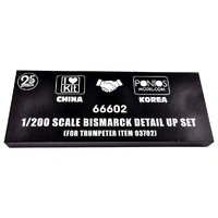 I Love Kit 1/200 BISMARCK UPGRADE SET [66602]