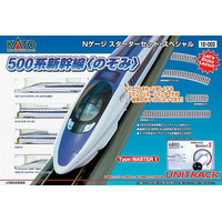 Kato N Passport Set - Nozomi 500 Train Set