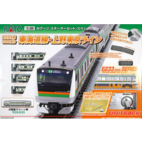 Kato N Passport Set - E233 Train Set