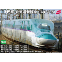 Kato N H5 Hayabusa 3 Car add on Train Pack