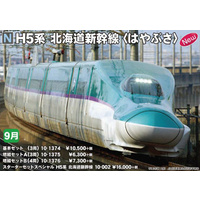 Kato N H5 Hayabusa 4 Car add on Train Pack