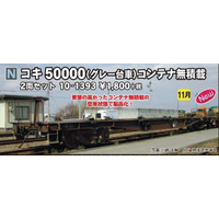 Kato N KOKI 50000 Container Cars (without containers) 2pk Train Pack