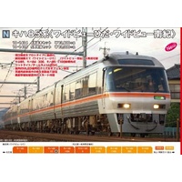 Kato N KIHA 85 Wide View 4 Car Train Pack