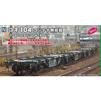 Kato N KOKI 104 Container Cars 2pk Train Pack