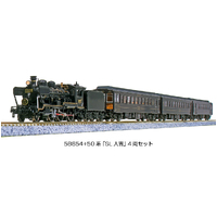 Kato N 8620 58654 "SL Hitoyoshi" Steam Locomotive and 3 Series 50 700 Passenger cars