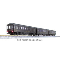 Kato N Series 50 700 3 Passenger Cars