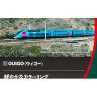 Kato N OUIGO 10 Car Set TGV