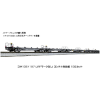 Kato N Koki 107 Bogey Flatcar without JRF Mark Unloaded  2 Car Set