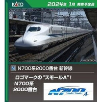 Kato N N700 Shinkansen Nozomi 2000 8 Car Set