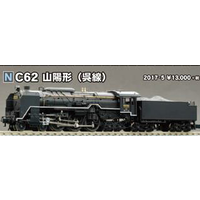Kato N C62, Sanyo Model Steam Locomotive