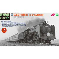 Kato N C62 Joban Line Yuzuru Steam Locomotive