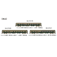 Kato N SBB RIC 1st/ 2nd Combined Single