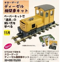 Kato N DIESEL KIT HOn30