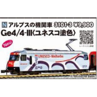 Kato N GE 4/4 Alpine express "Unesco" Electric Locomotive
