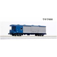 Kato N Freight Cab Car WASAFU8000 