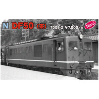Kato N DF50 Diesel Brown Locomotive
