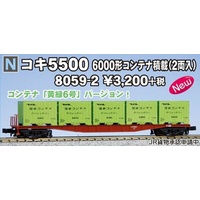 Kato N Koki 5500 with 2 containers Freight Car