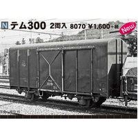 Kato N TEMU 300 Wagon Freight Car