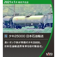 Kato N Freight Car TAKI 25000 Japan Oil Transportation 