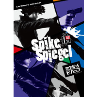 cowboy bebop megahouse