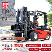 Mould King 13106 Forklift Mk II