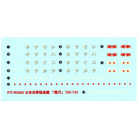Pit Road 1/700 IJN Akizuki Class Destroyer Hatsuzuki Plastic Model Kit
