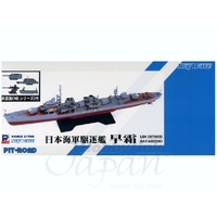 Pit Road 1/700 IJN Hayashimo w/New Equipment Parts Plastic Model Kit