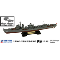 Pit Road 1/700 IJN Fubuki-class Destroyer (Ayanami) Sagiri Plastic Model Kit