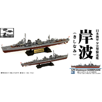 Pit Road 1/700 IJN Destroyer Yugumo-class Kishinami Plastic Model Kit