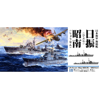 Pit Road 1/700 IJN Hiburi-Class Escort Ship Hiburi & Shonan Plastic Model Kit