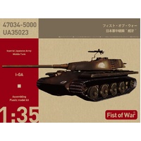 Rocket Models 1/35 Japanese Medium Tank Wei Fang Plastic Model Kit