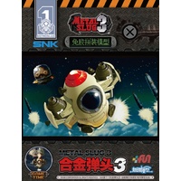 METAL SLUG 3 ASV Astro Slug Plastic Model Kit