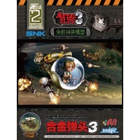 METAL SLUG 3 SV-H03 Slug Copter Plastic Model Kit