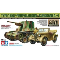 Tamiya 1/35 Japanese Type 1 Self Propelled Gun and Kurogane 4x4 set 25187