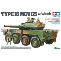Tamiya 1/35 JGSDF Type 16 MCV C5 w/Winch Plastic Model Kit