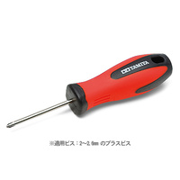 Tamiya Mini 4Wd (+) Screwdriver Pro 74121