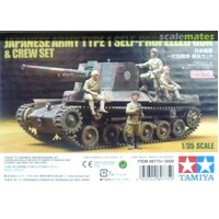 Tamiya 1/35 Japanese Army Type 1 Self-Propelled Gun Plastic Model Kit