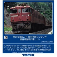 Tomix N SP: Ou Main Line Nostalgic Itaya Passenger Train Set 3 Cars