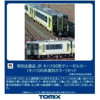 Tomix N KIHA 100 Diesel Car Reproduction Color Set 2 Cars