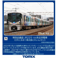 Tomix N SP: 225 100 Biwako Otsu Murasaki Shikibu Train Set 6 Cars