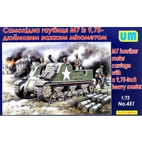 Unimodel 451 1/72 M7 with 9.75-inch heavy mortar Plastic Model Kit