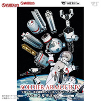 VLOCKer's Soldier Armor VI (White ver.)