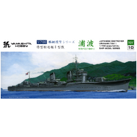 Yamashita Hobby 1/700 NV10 Special Type Destroyers Type I Kai Uranami Plastic Model Kit