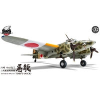 Zoukei-Mura 1/32 Kawasaki Ki-45 Kai Tei "Toryu"