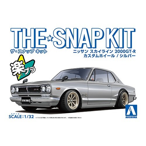 Aoshima 1 32 Nissan Skyline 2000 GT R Custom Wheel Silver Plastic Model Kit