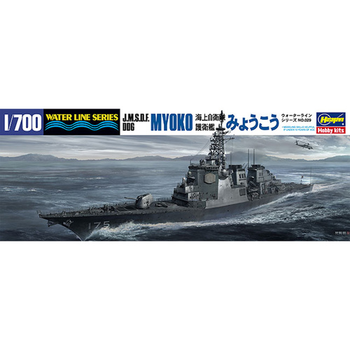 Hasegawa 1/700 Water Line Series Japan Navy Destroyer Wakatake plastic mode F/S